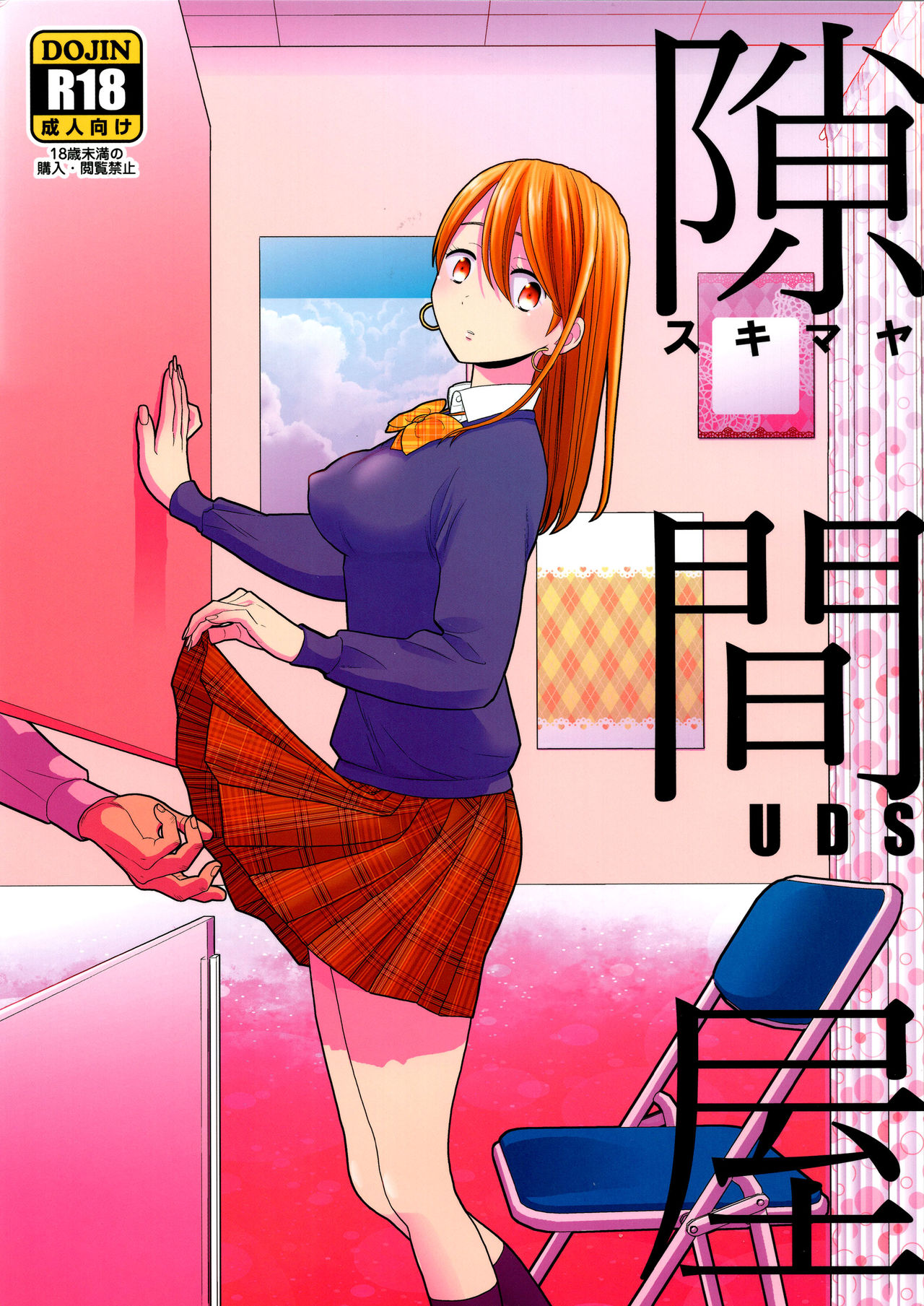 Gap Shop cover