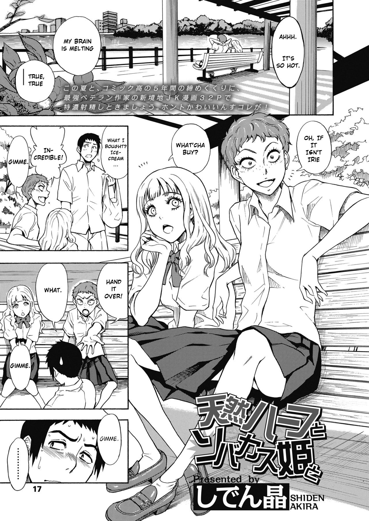 Tennen Half to Sobakasu-hime to cover