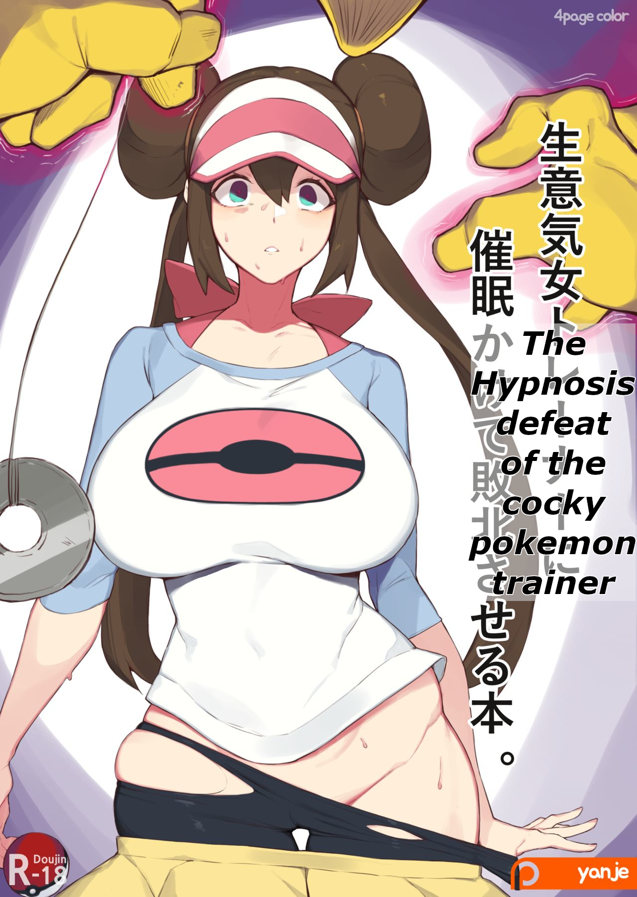 Rosa's (Pocket Monster) Manga cover