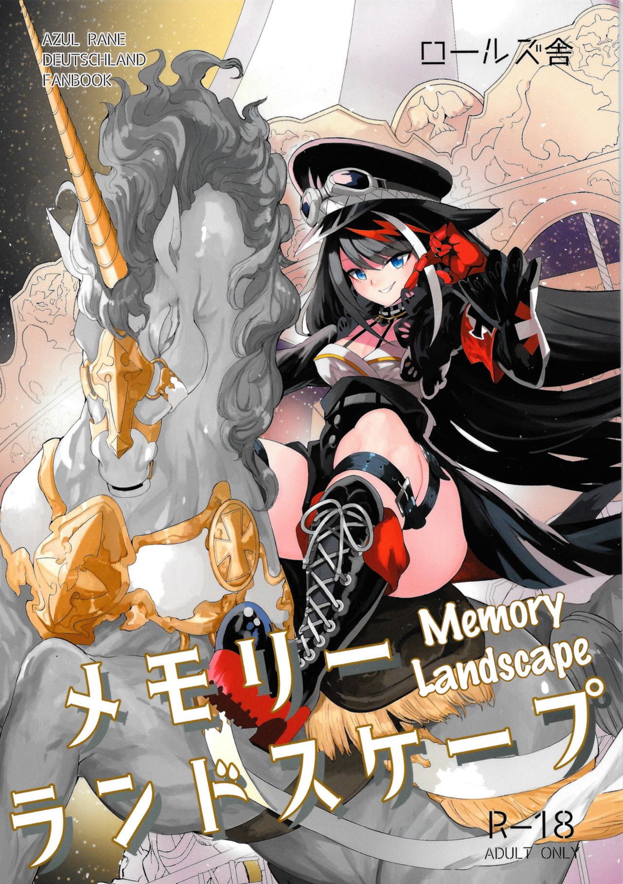 Memory Landscape cover