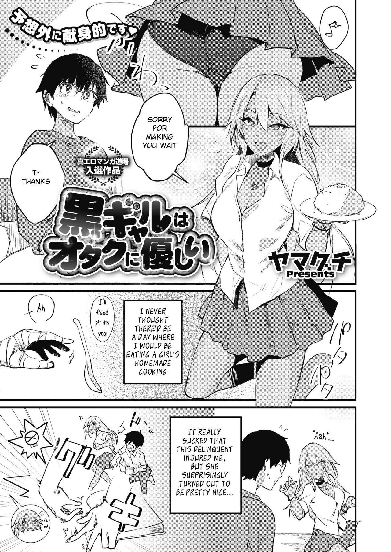 Kuro Gal wa Otaku ni Yasashii cover