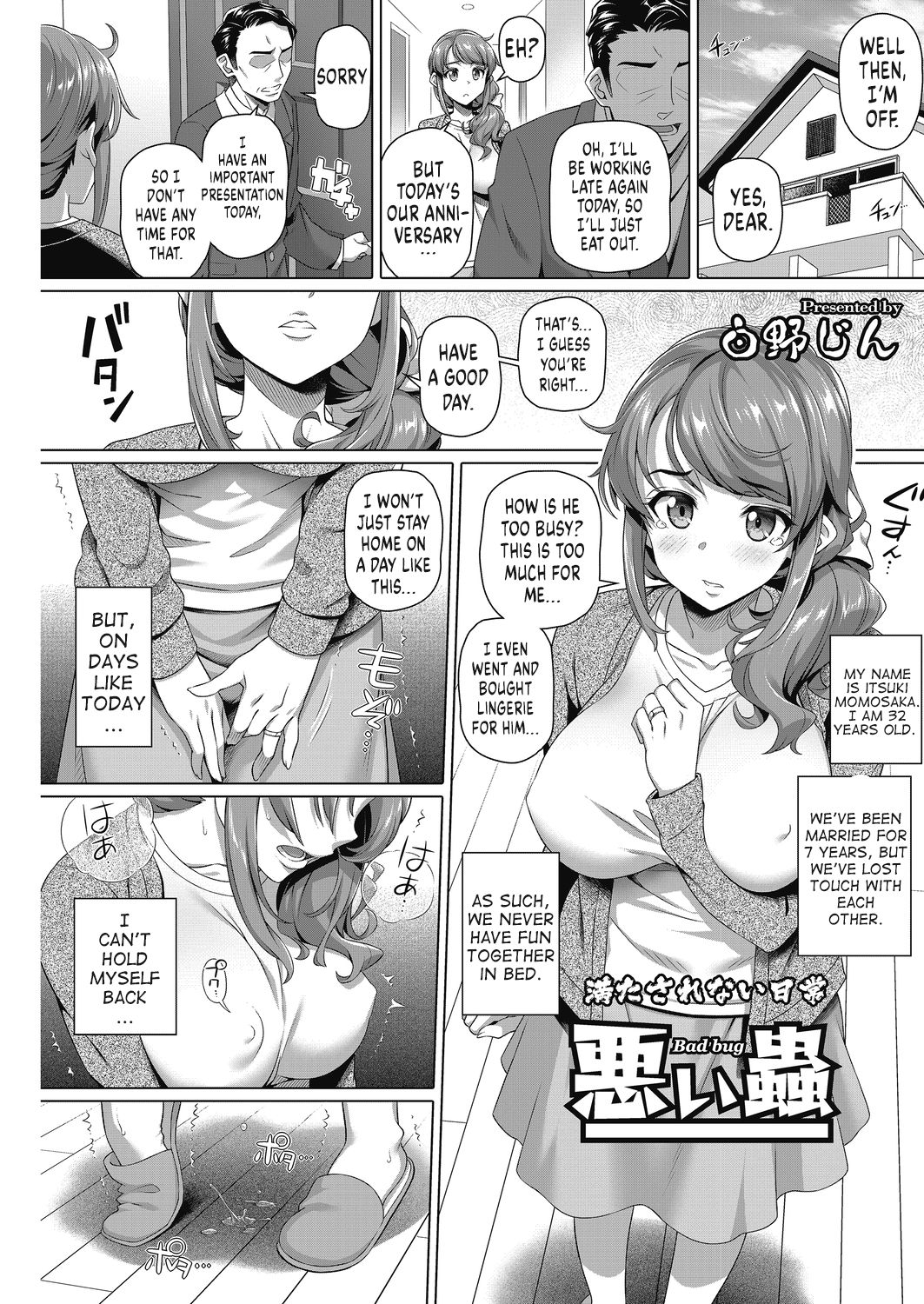 Warui Mushi cover