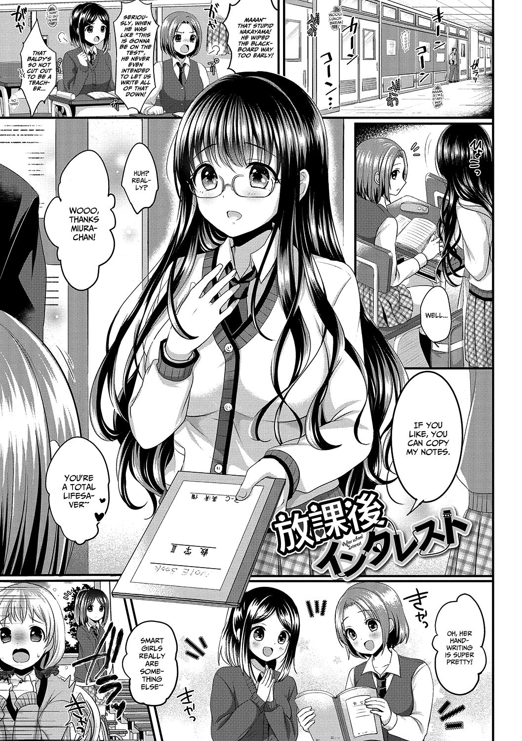 Houkago Interest cover