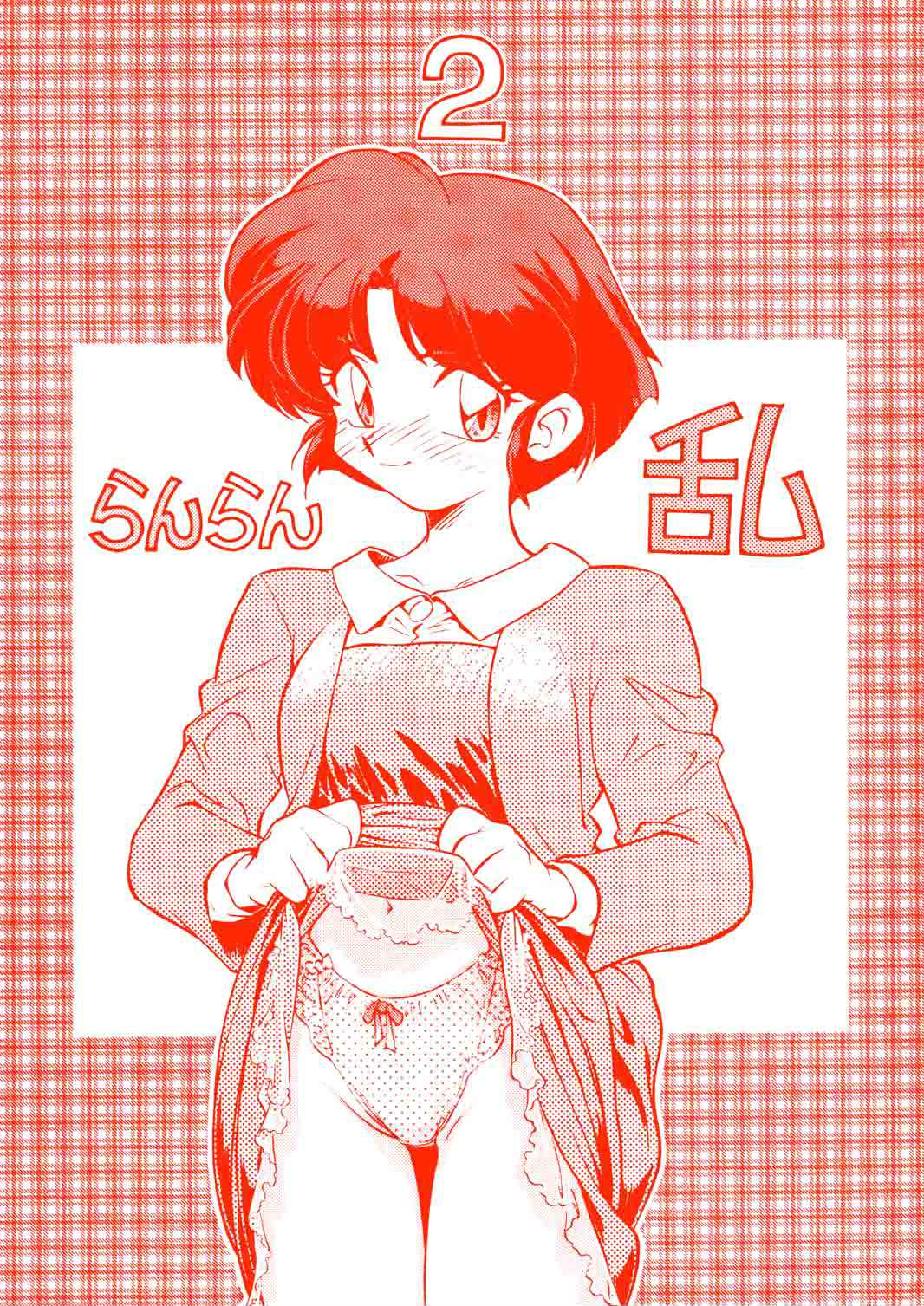 Ran Ran Ran 2 cover