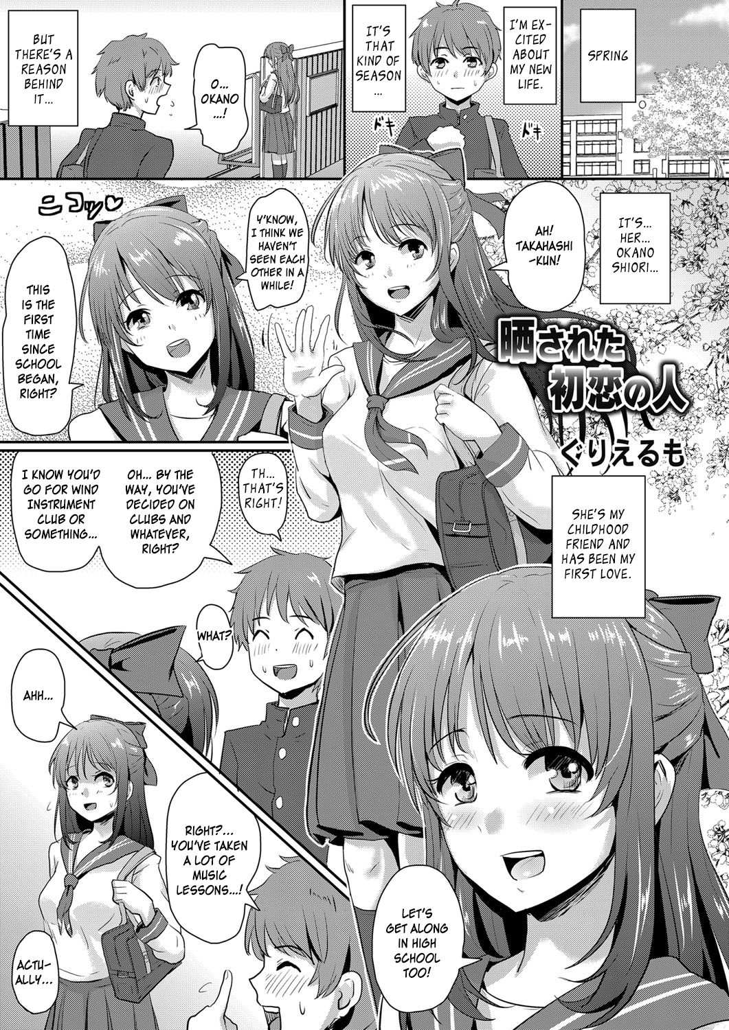 Sarasareta Hatsukoi no Hito cover