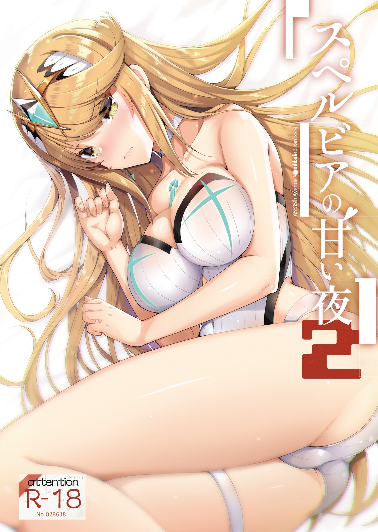 Mor Ardain's Sweet Night 2 cover