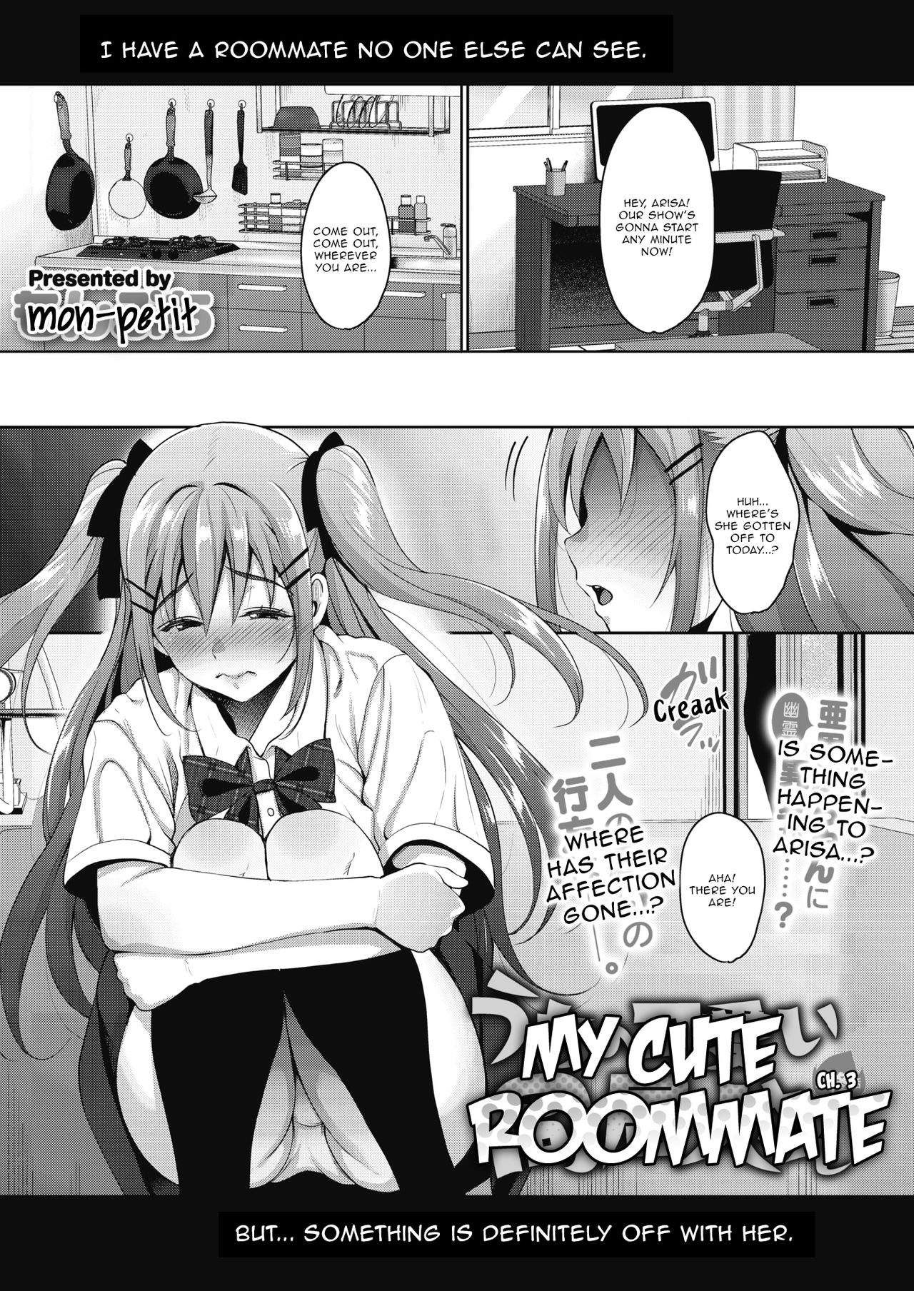 My Cute Roommate Ch. 3 cover