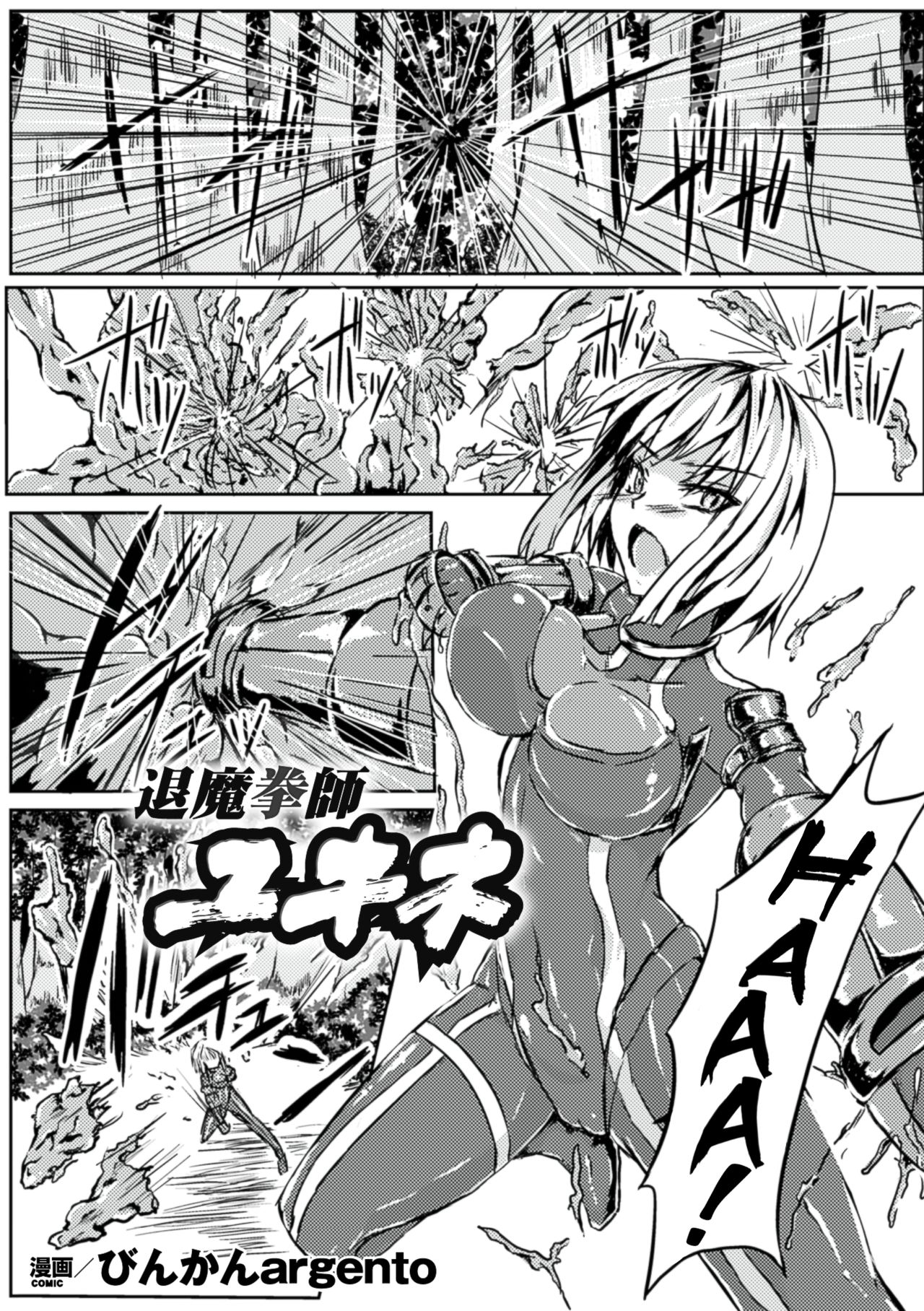 Demon Fist Yukine cover
