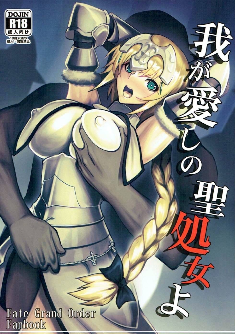 My Beloved Holy Virgin! cover