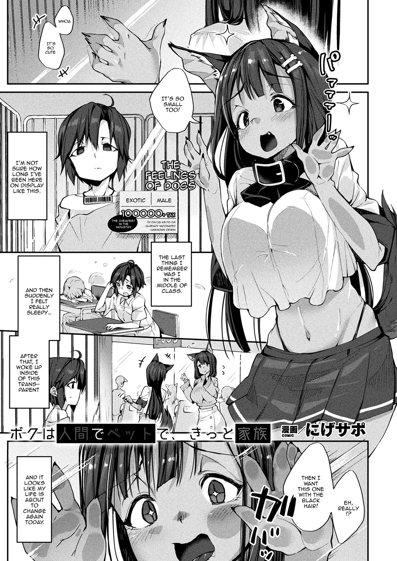 I'm Going To Be a Dog Girl's Pet cover