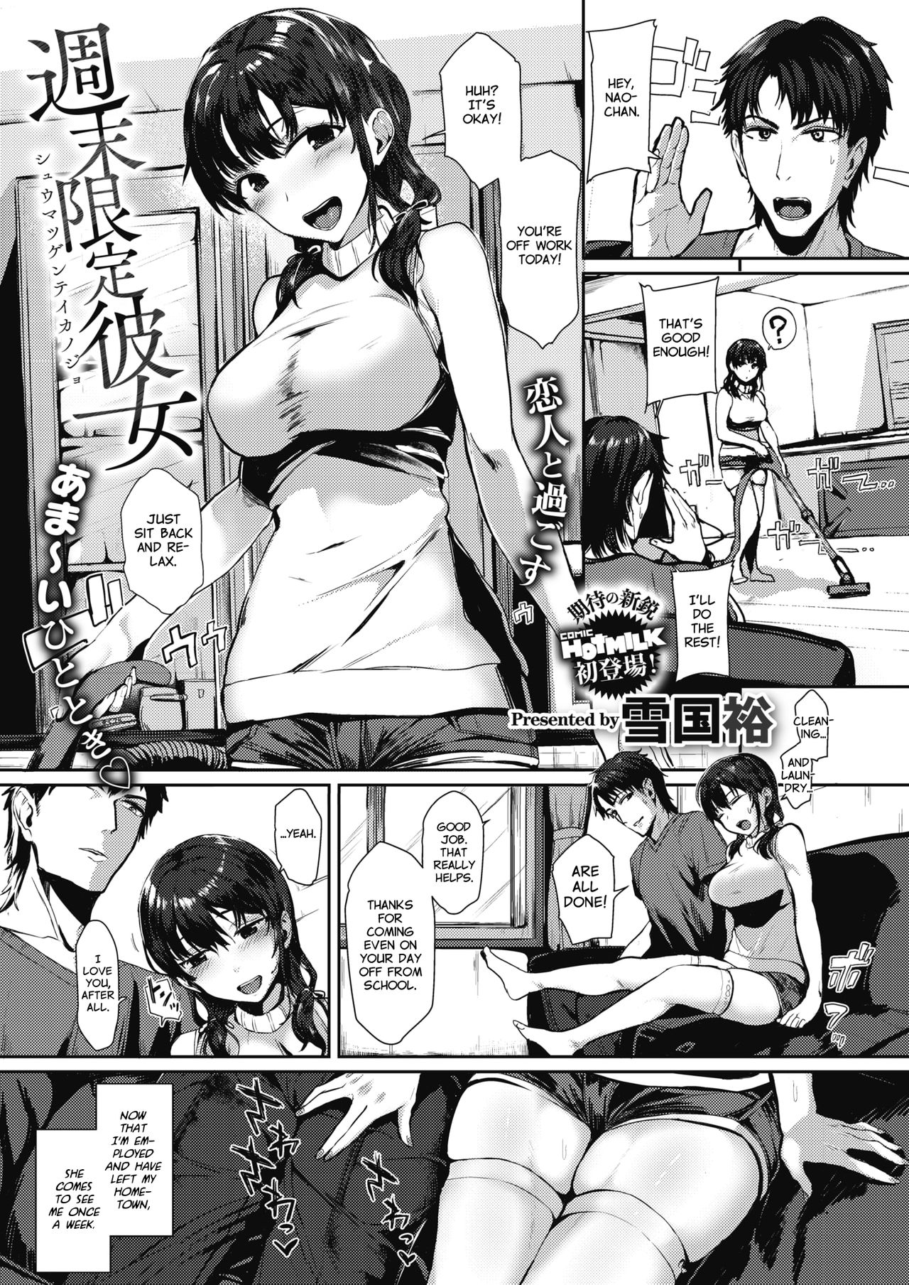 Weekend Limited Girlfriend cover