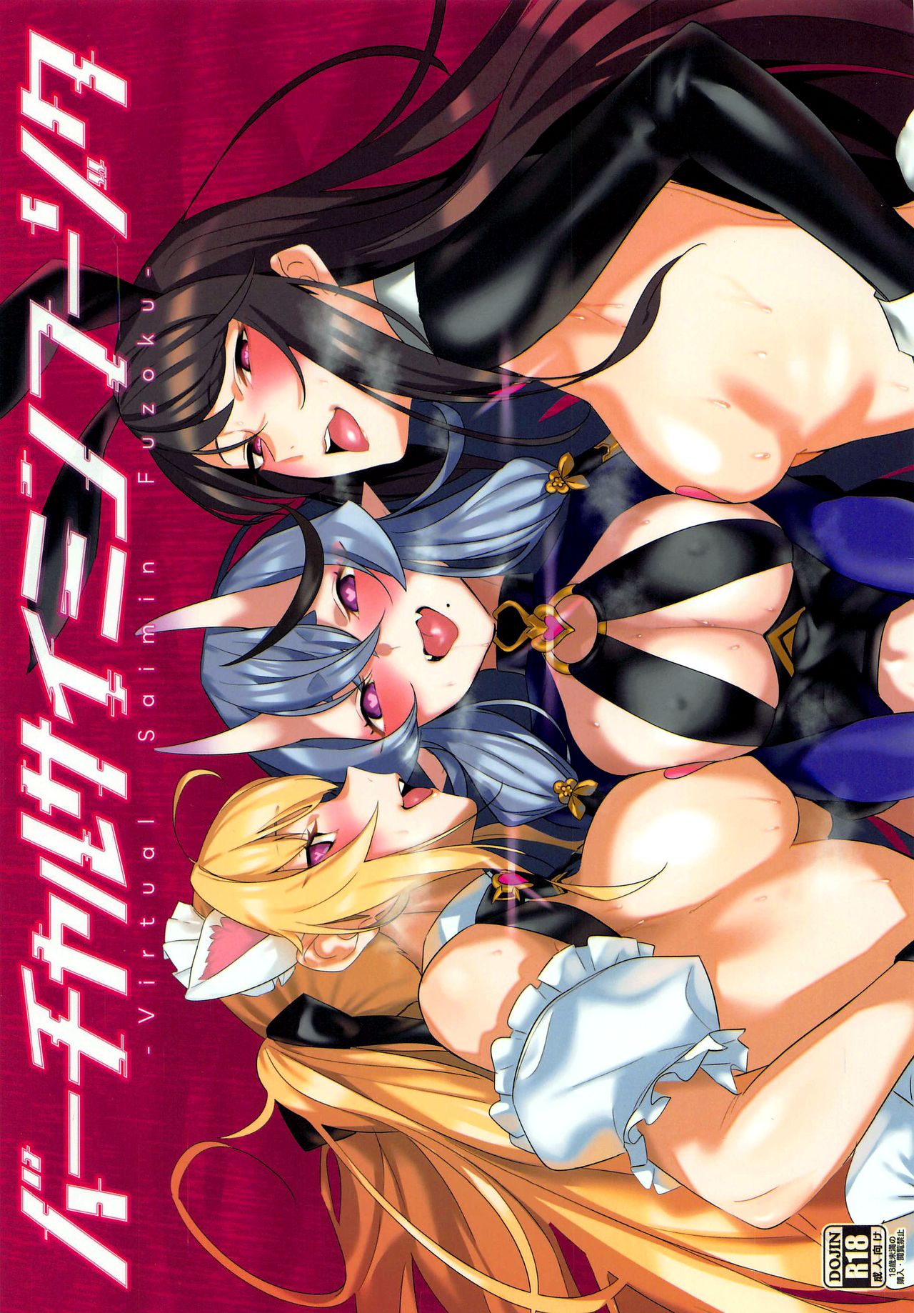 Virtual Hypnosis Sex Service cover