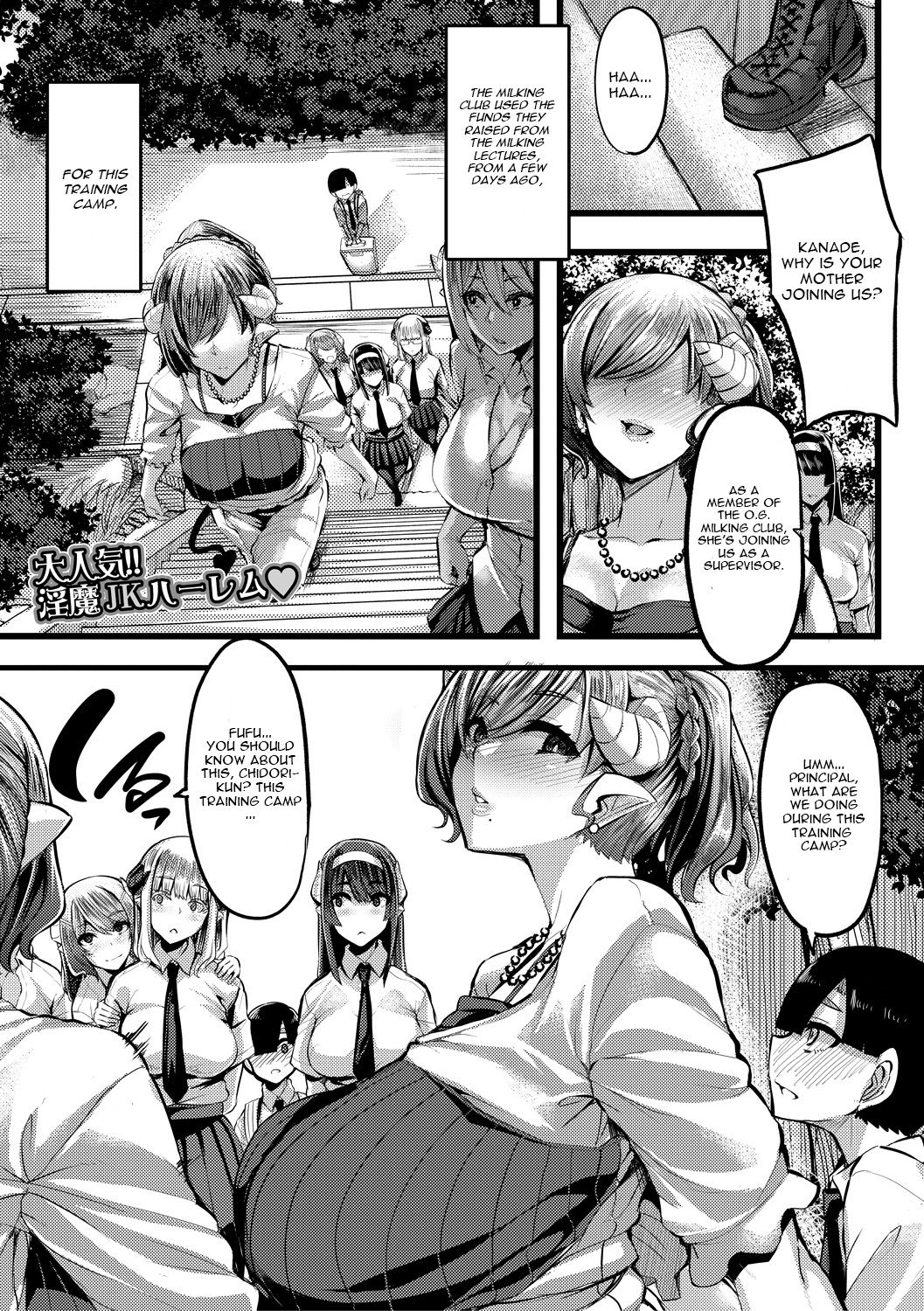 Succubus Sakusei-bu Ch. 3 cover