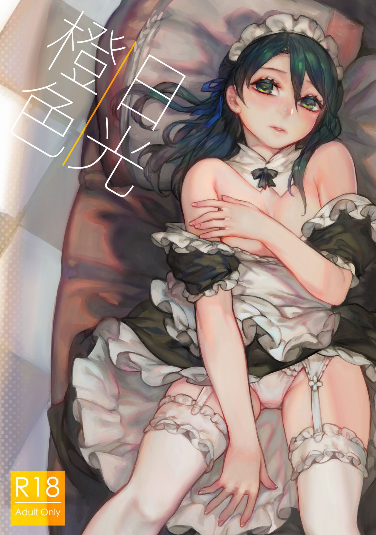 Orange Sunshine cover