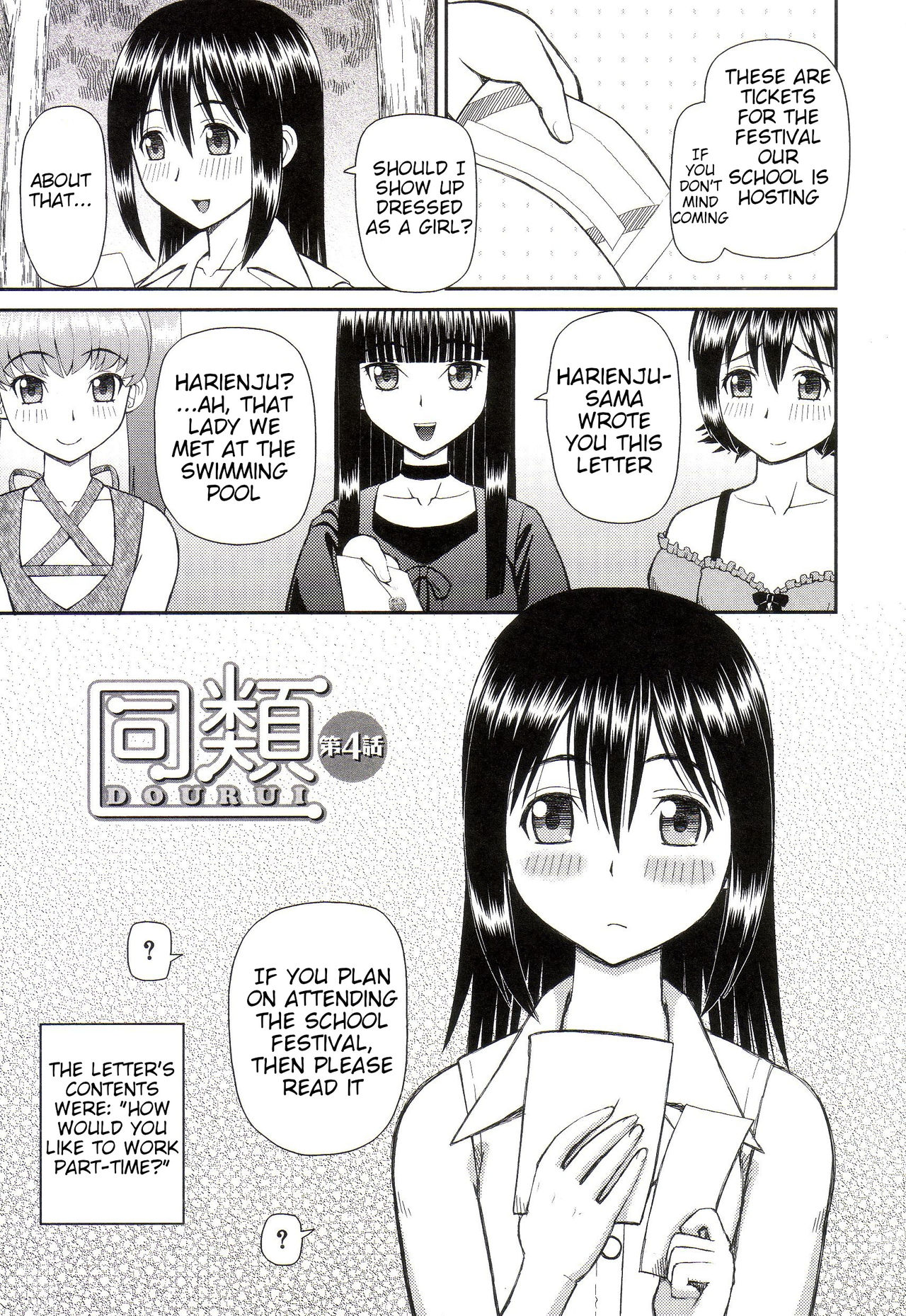 Why I Became a Pervert Ch. 4-6 cover