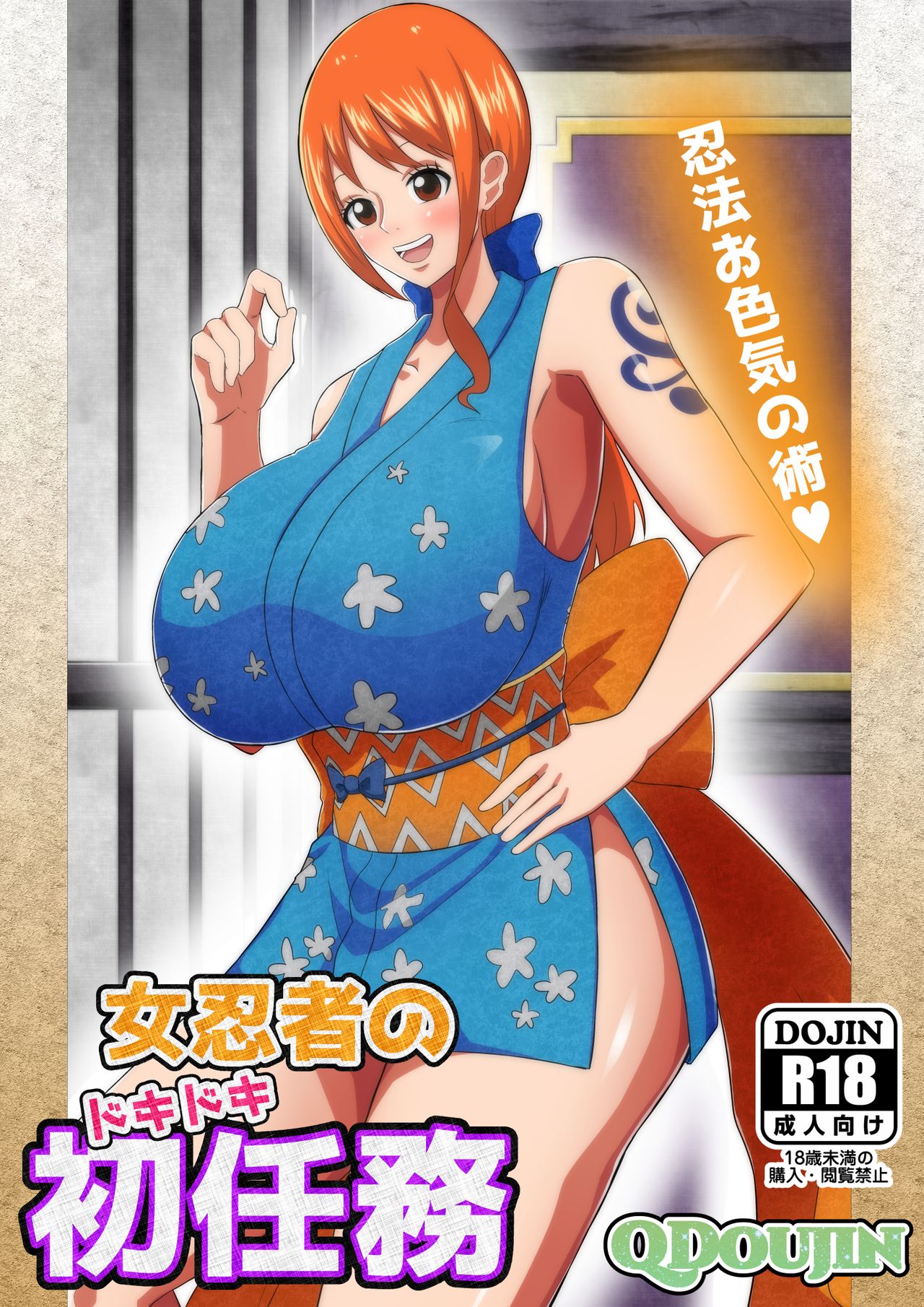 A Female Ninja's Exciting First Mission cover