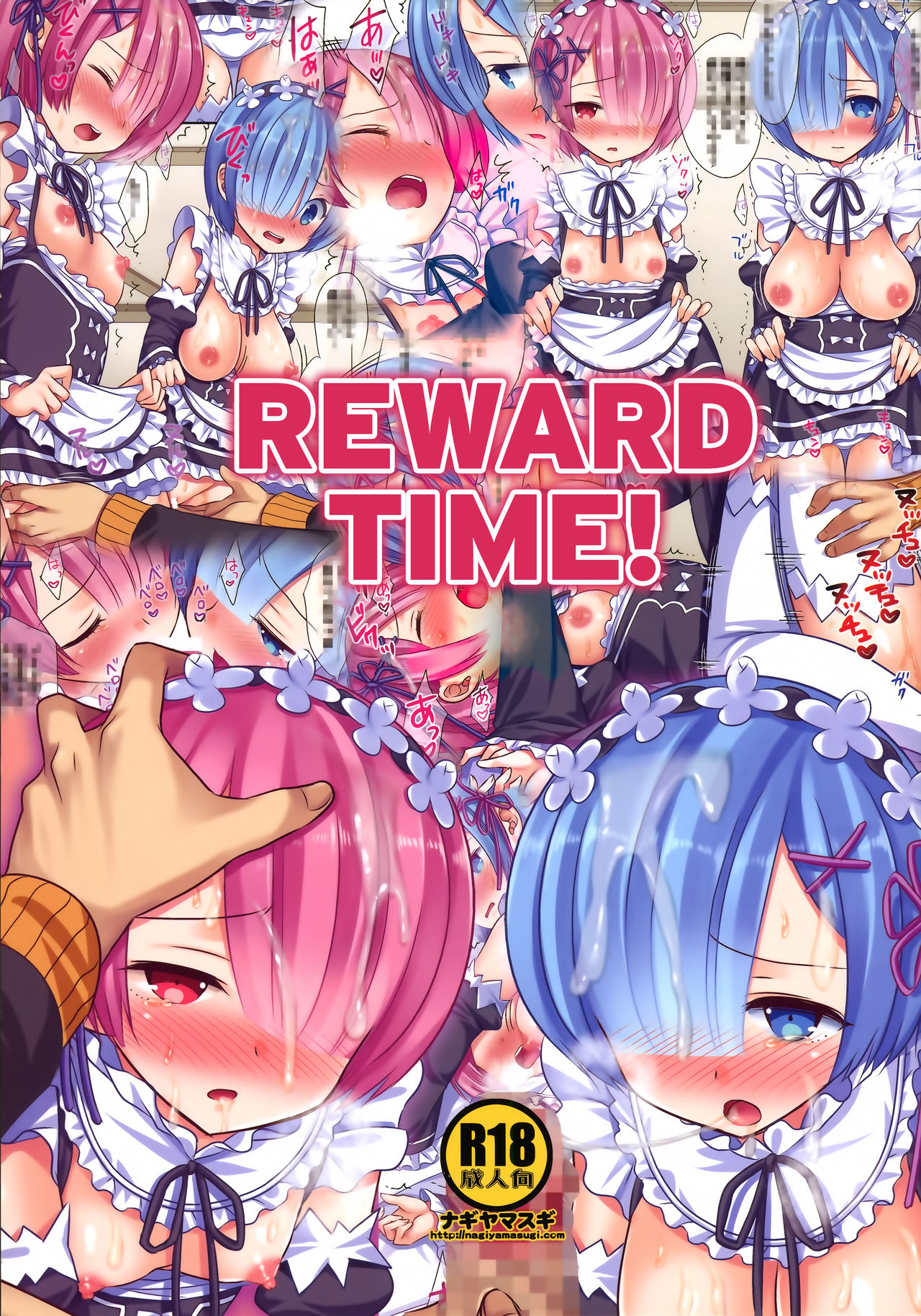 Reward Time! cover