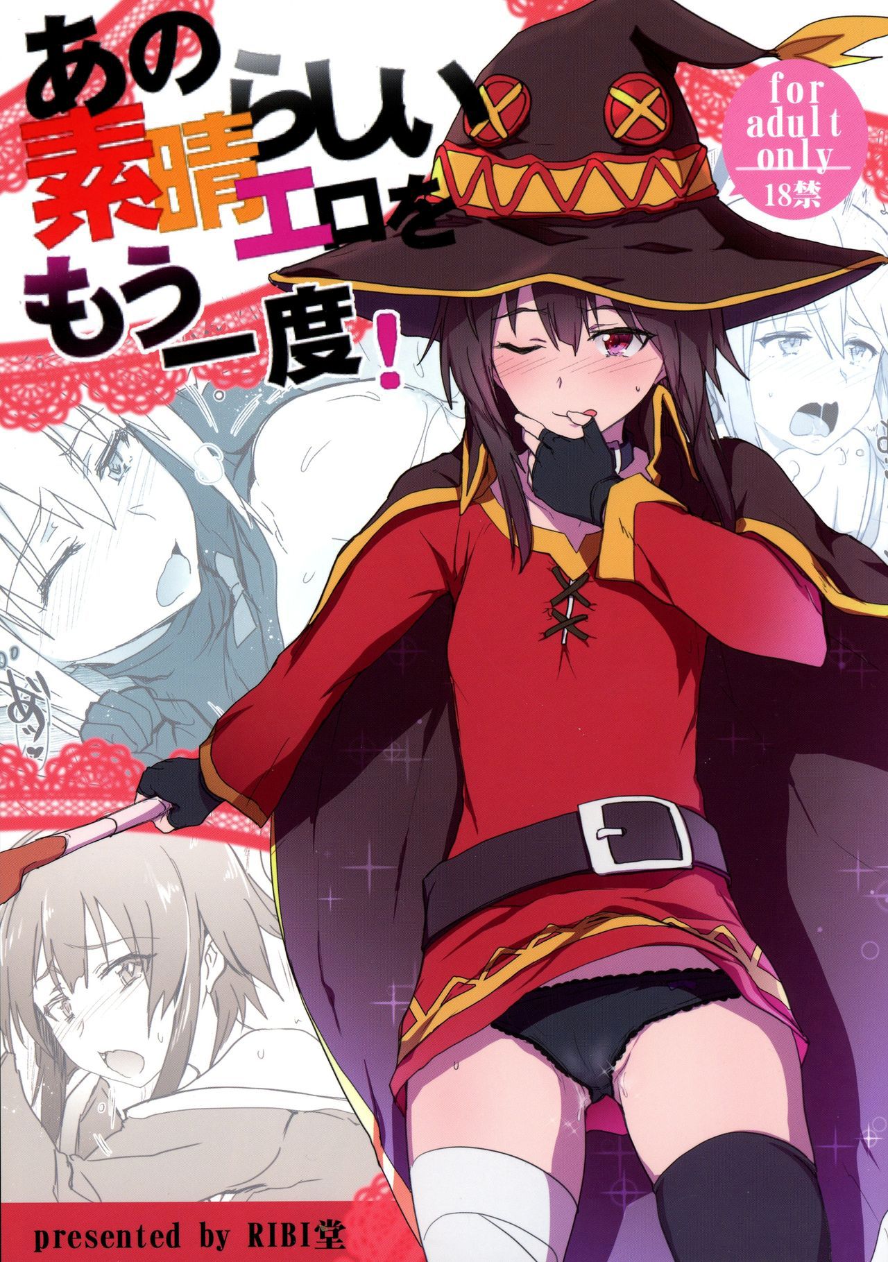 Doing That Wonderful Lewd Act Again cover