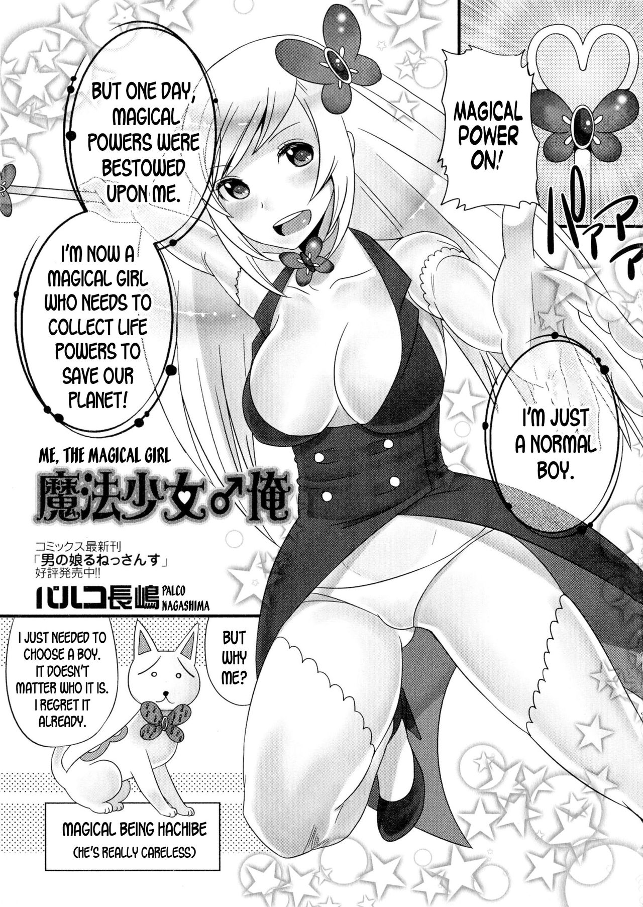 Me, The Magical Girl cover