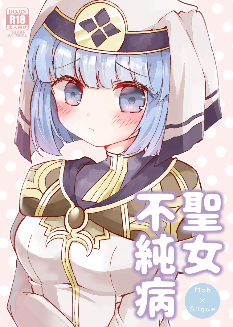 Silque's Celebration Book cover
