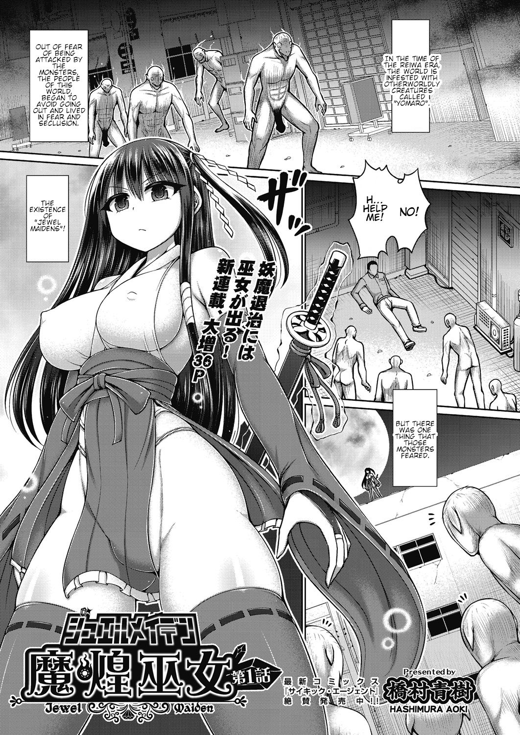 Jewel Maiden Ch. 1 cover