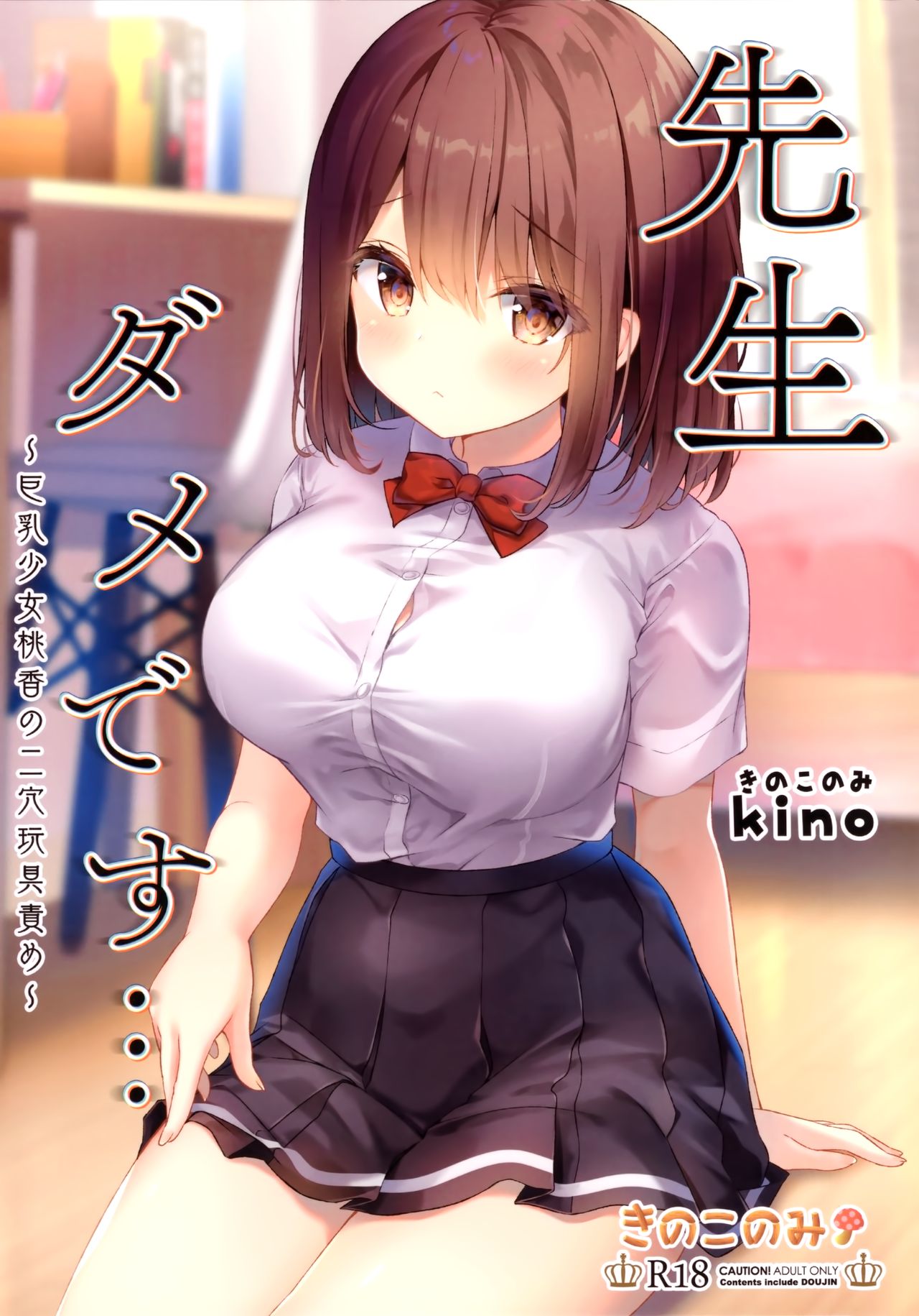 Sensei We Shouldn't... cover