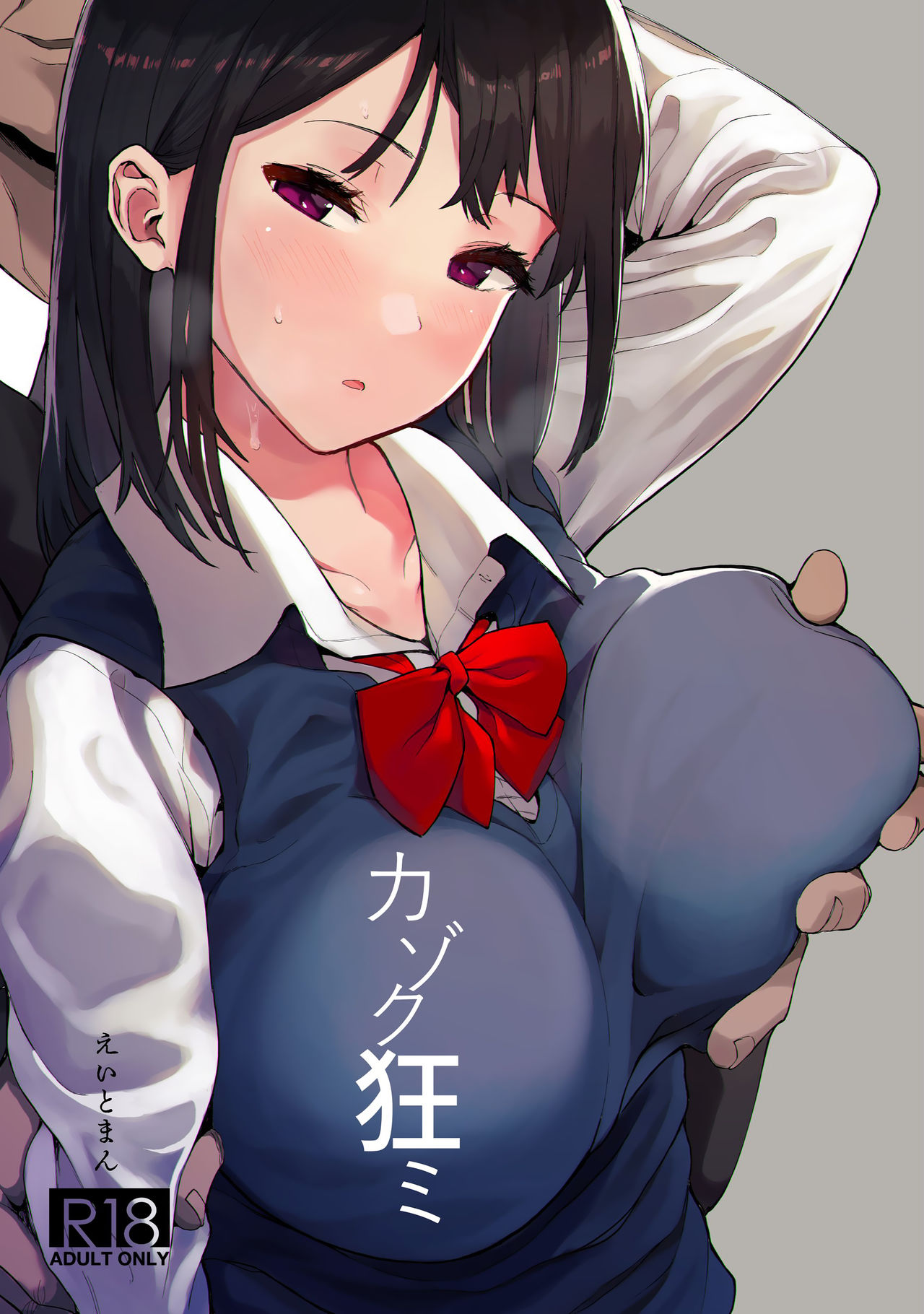 Kazoku Gurumi cover