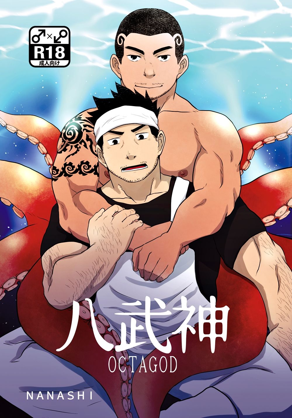 OCTAGOD cover