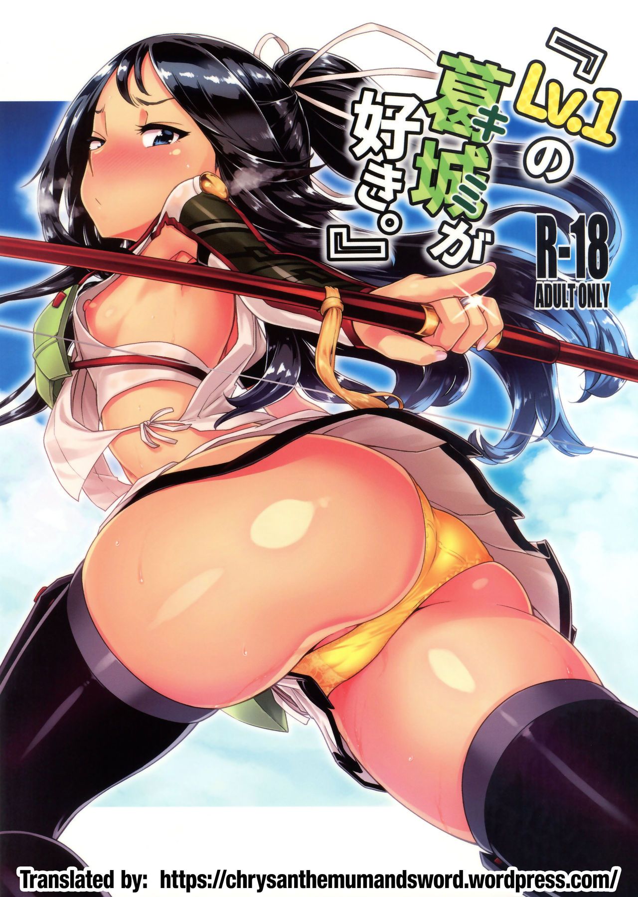 "I'd Love You Even If You Were Level One." cover