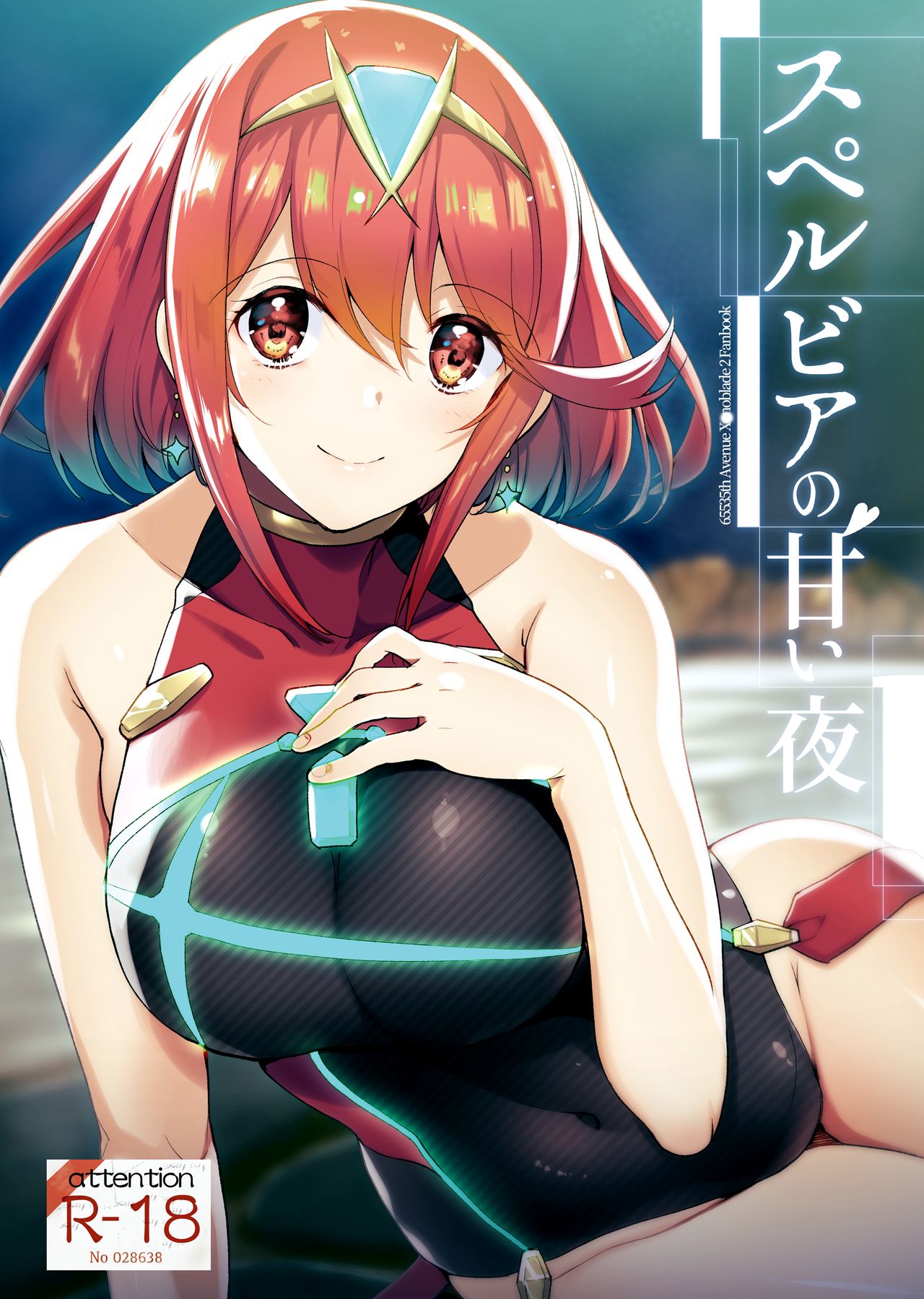 Superbia's Sweet Night cover