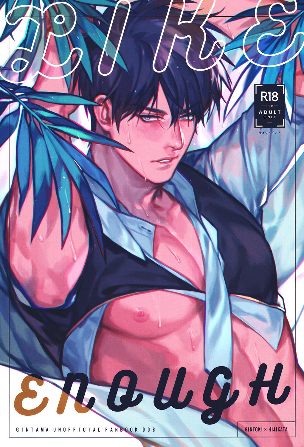 LIKE ENOUGH cover