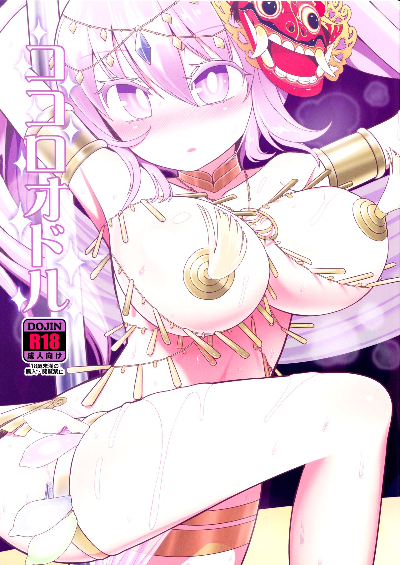 Dancing Heart cover