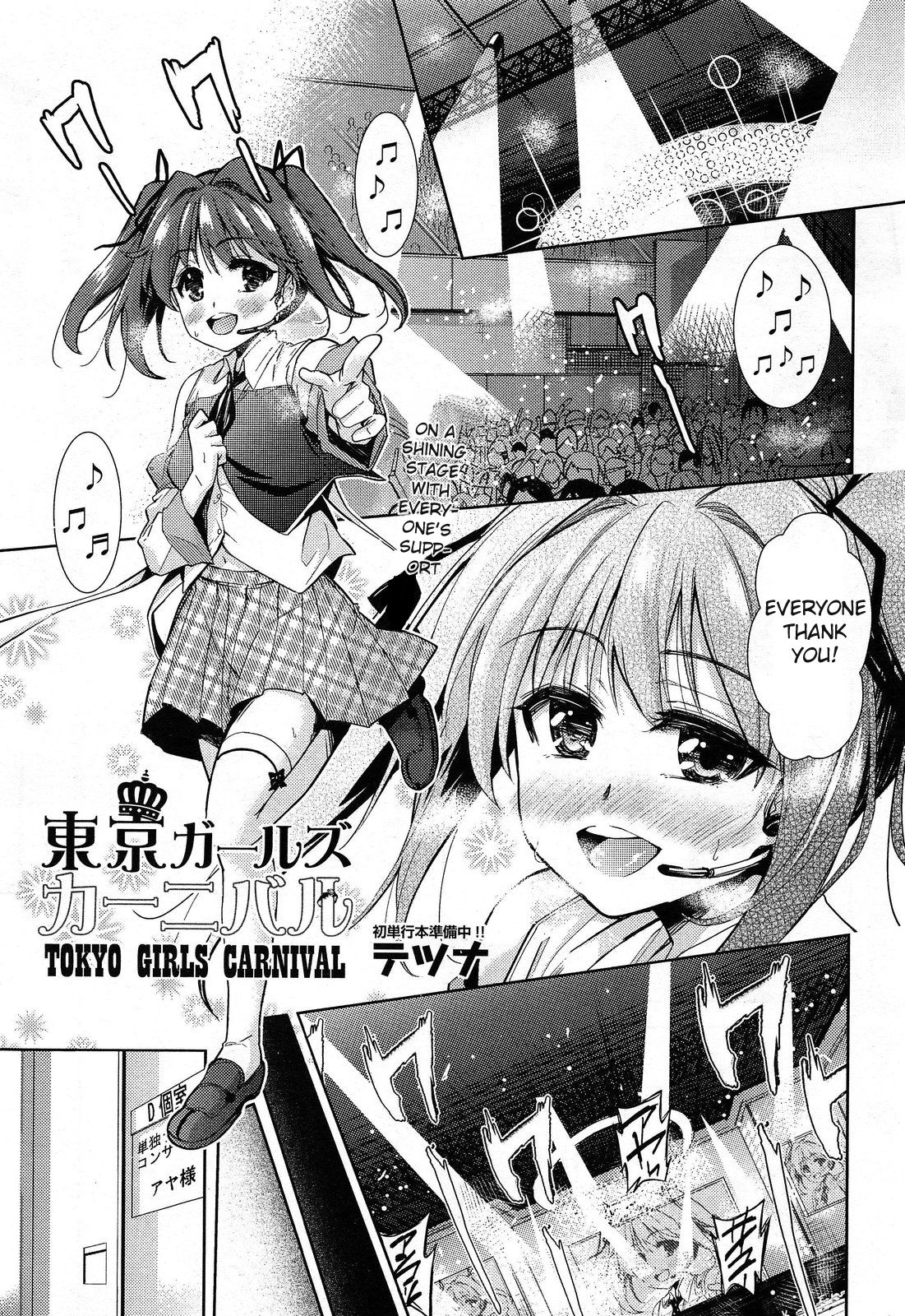 Tokyo Girls Carnival cover