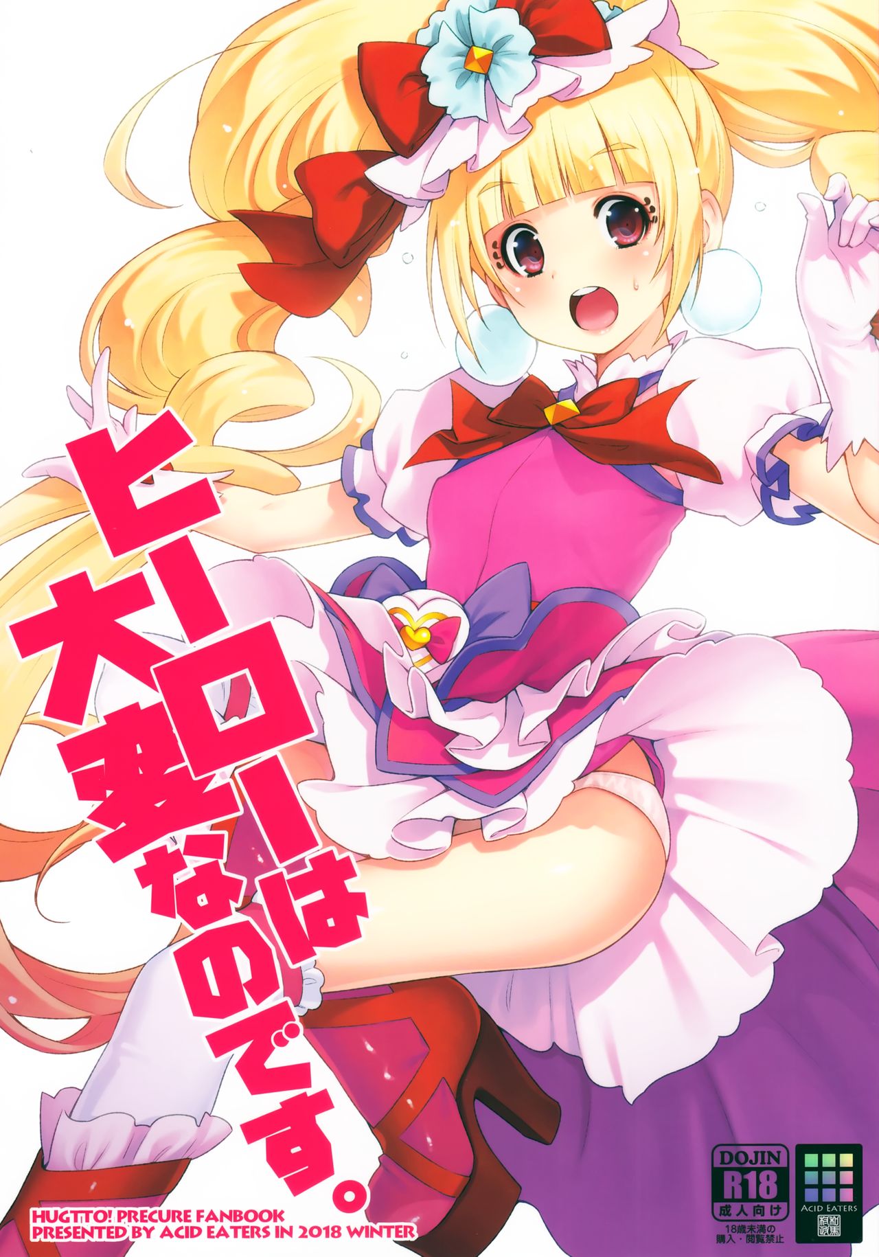 Hero wa Taihen nano desu. cover