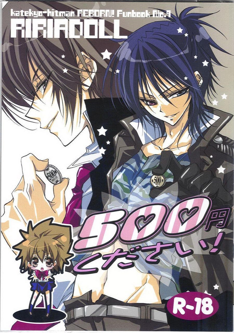 Please Give me 500 yen! cover