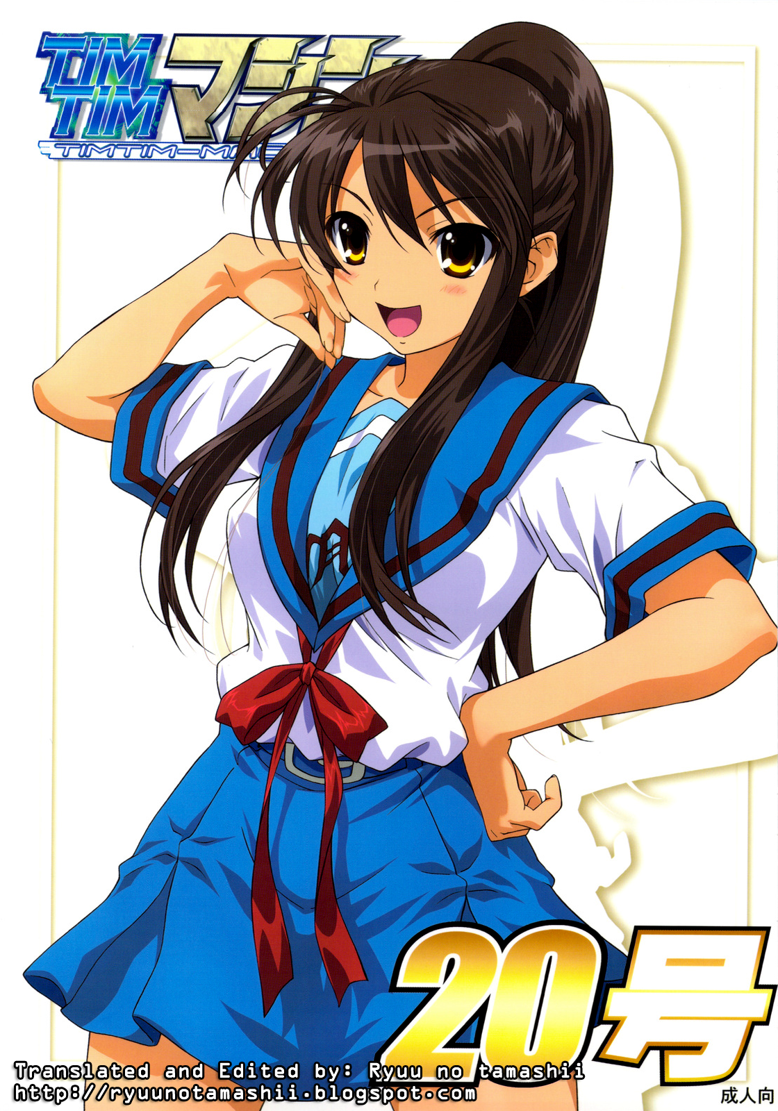 TIMTIM MACHINE 20 cover