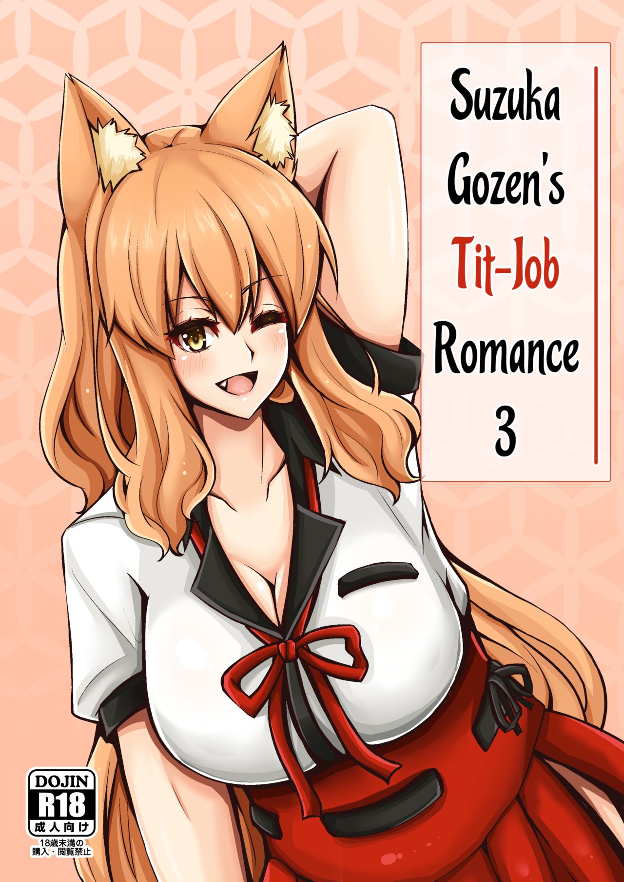 Suzuka Gozen's Tit-Job Romance 3 cover