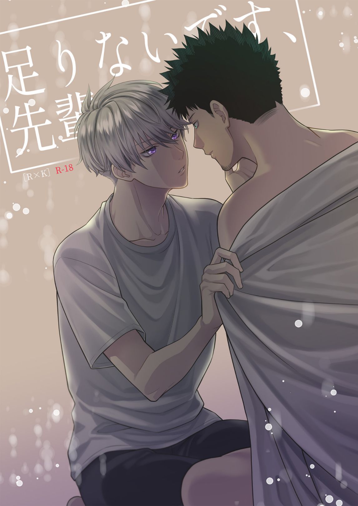 It's not enough, Senpai cover