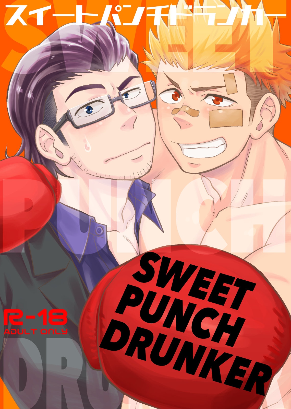 SWEET PUNCH DRUNKER cover