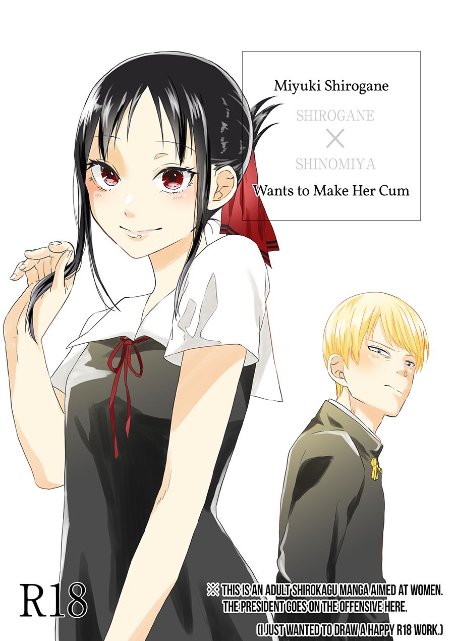 Miyuki Shirogane Wants to Make Her Cum cover