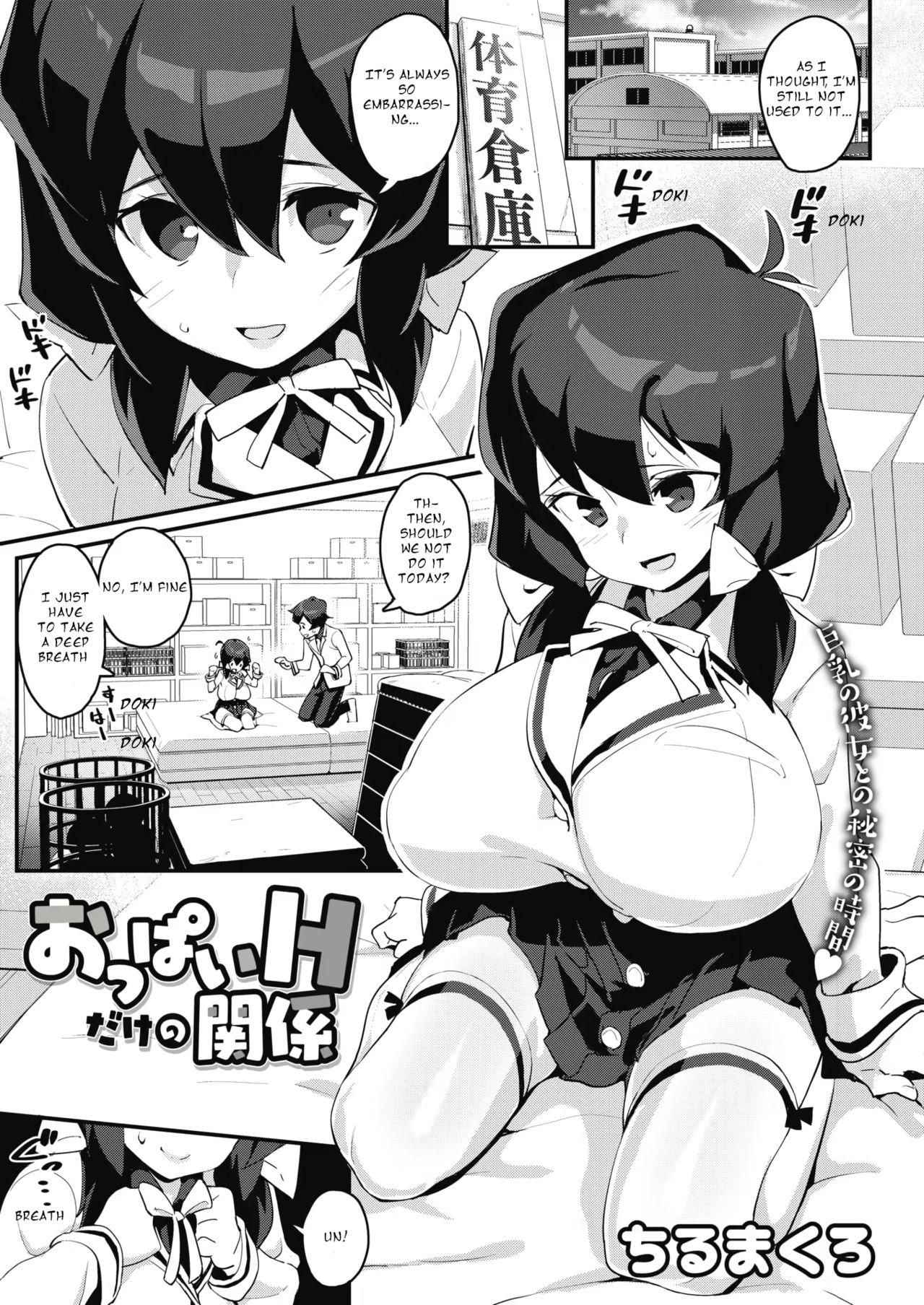 A Relationship with Lewd Boobs Only! cover