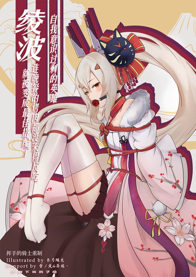 Overreacted hero Ayanami made to best match before dinner barbecue cover