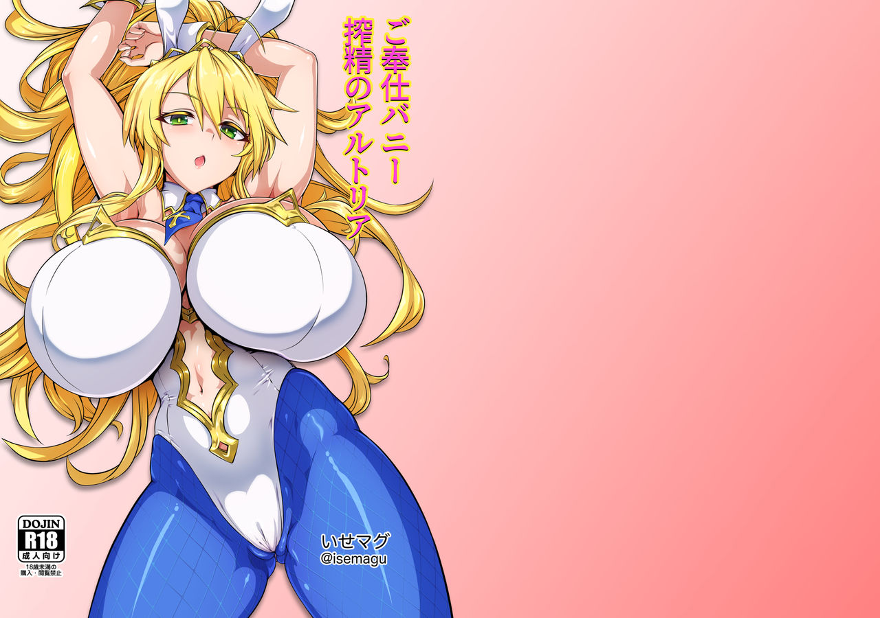 Artoria the Cock-Wringing Service Bunny cover