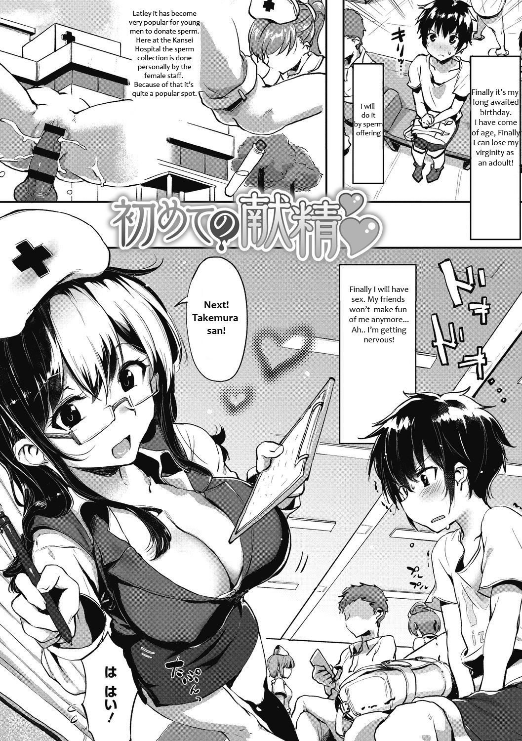 First Semen Donation cover