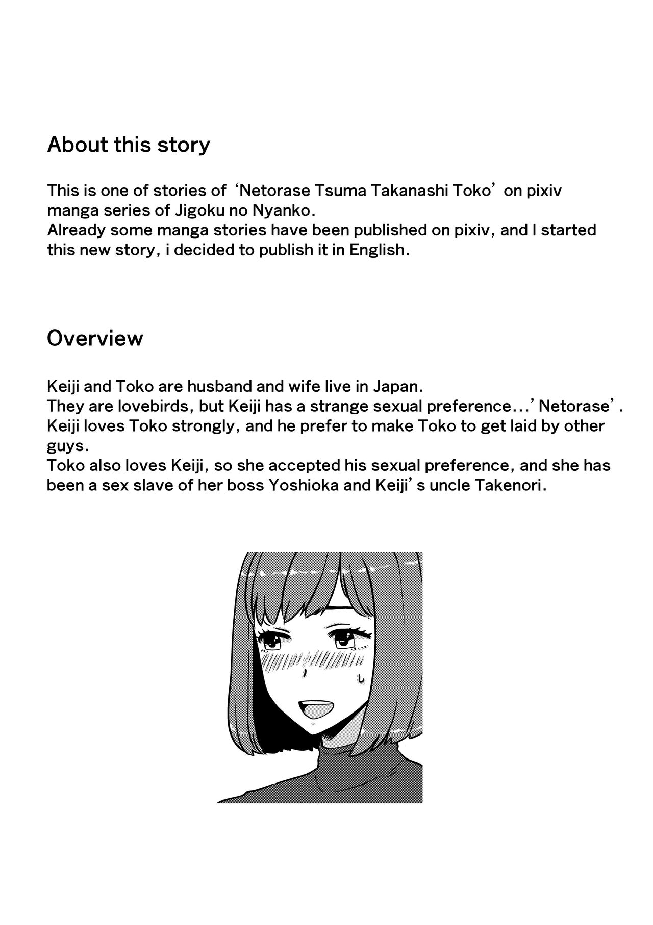Lendable Wife Takanashi Toko cover