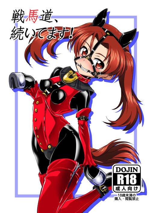 Senumadou, Continued! cover