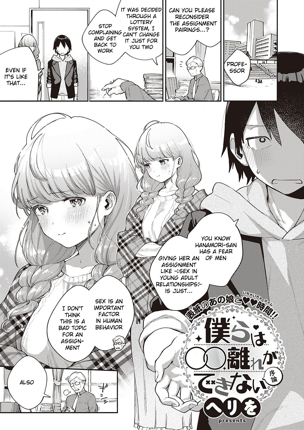 Bokura wa ○○ Banare ga Dekinai Joron cover