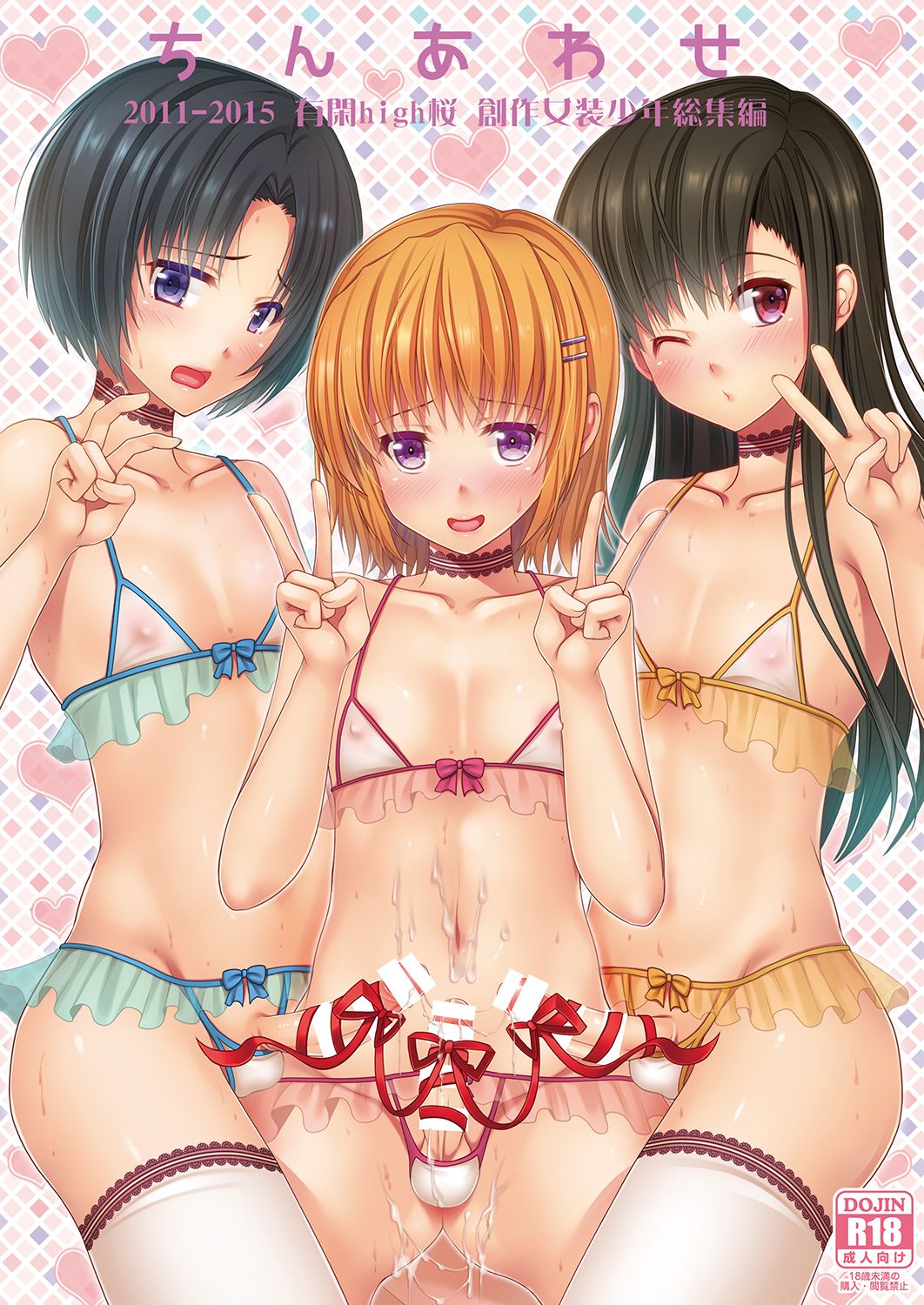 An Eroge Writer Whose Work Never Sells Decided To Crossdress So He could Understand How Women Feel cover