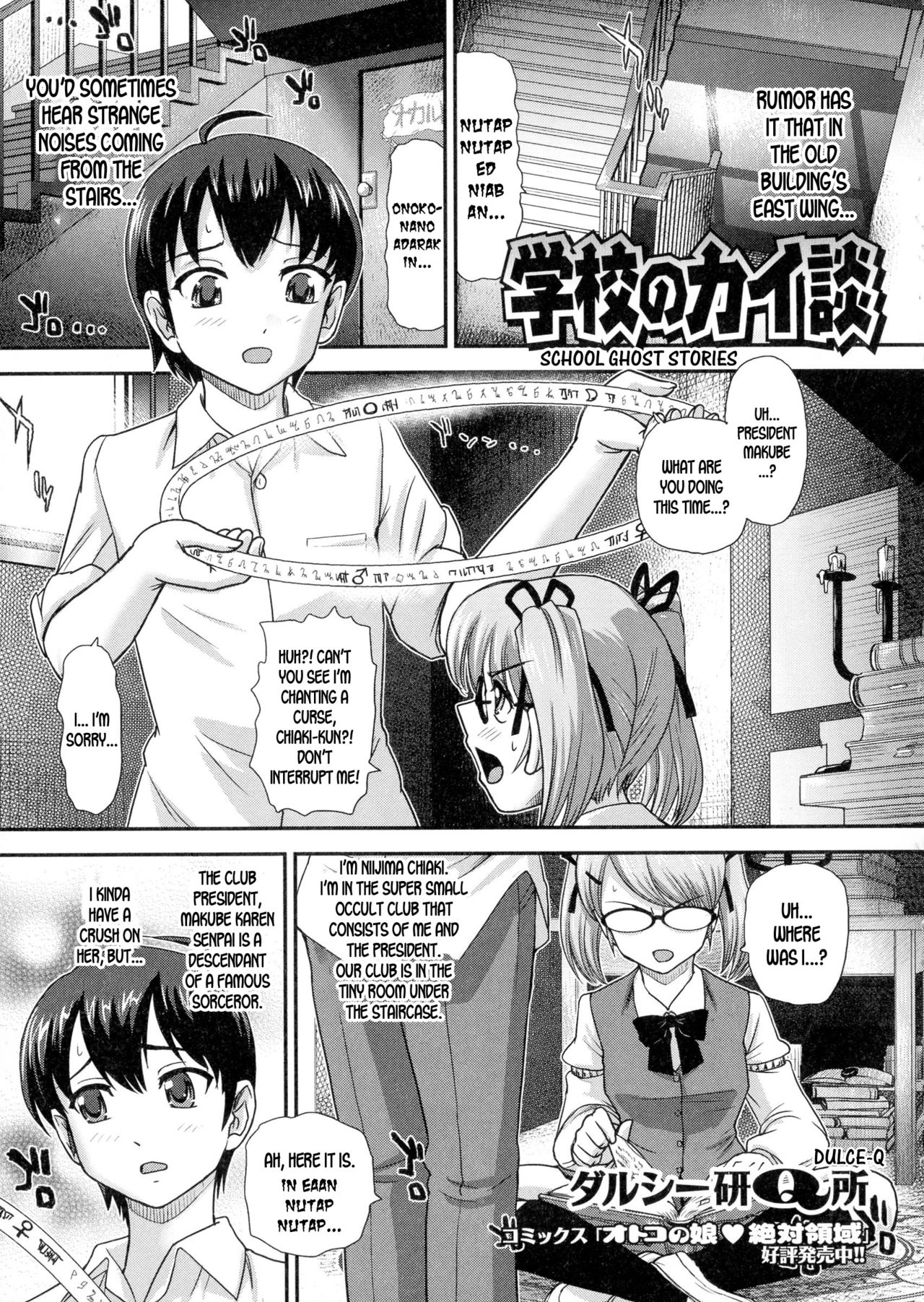 School Ghost Stories cover