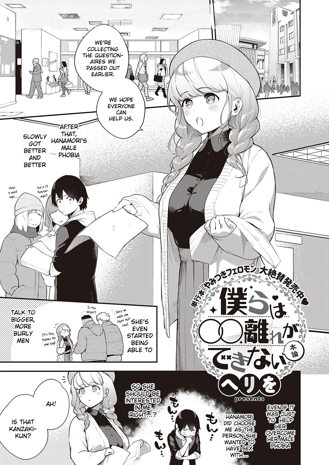 Bokura wa ○○ Banare ga Dekinai Honron cover